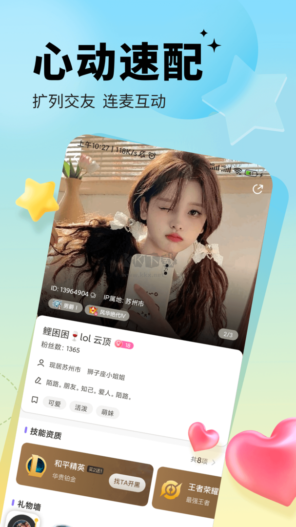 求帶app安卓2024最新版