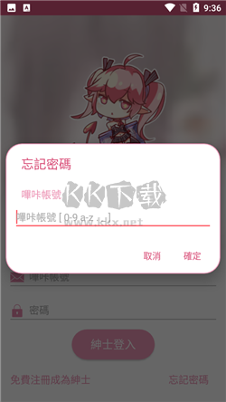 picACG嗶咔漫畫app官網免費2024最新版