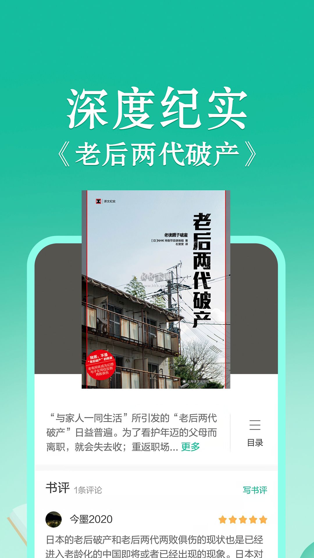 當(dāng)當(dāng)云閱讀app安卓官網(wǎng)新版本