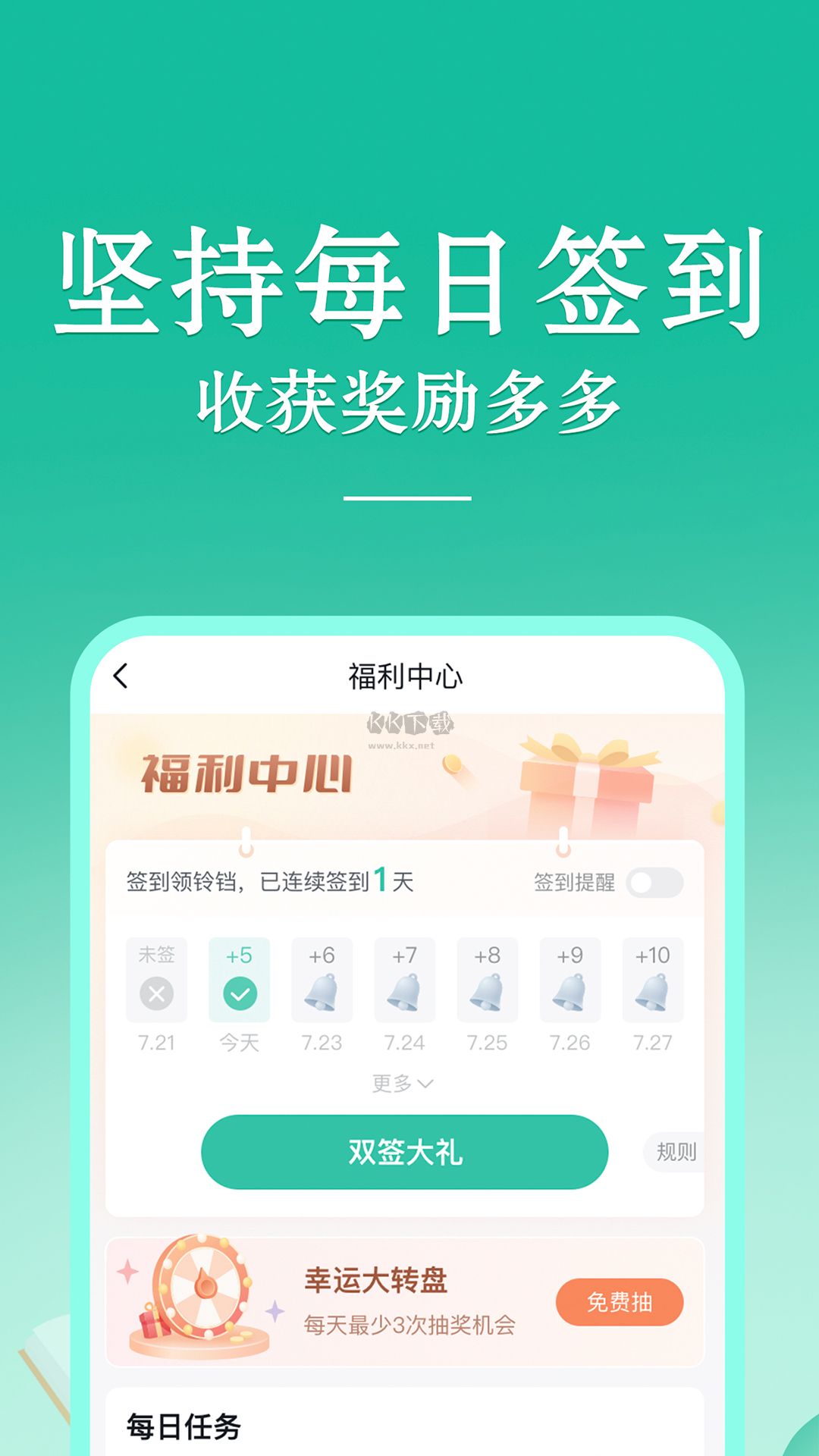 當(dāng)當(dāng)云閱讀app安卓官網(wǎng)新版本