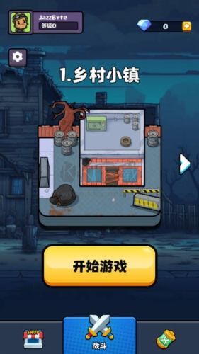 城鎮(zhèn)幸存者官方正版