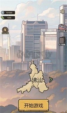 城市流浪漢日記安卓版