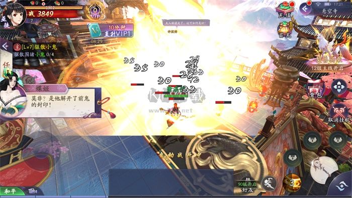 時(shí)空戰(zhàn)神安卓最新版