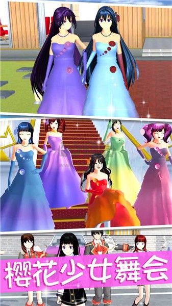 櫻花高校創(chuàng)造世界安卓版