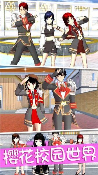 櫻花高校創(chuàng)造世界安卓版