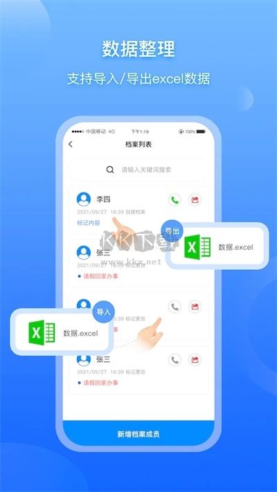超級檔案app官方最新版