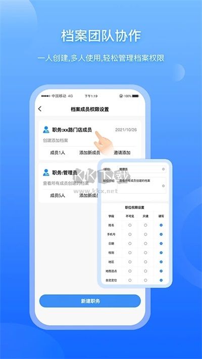 超級檔案app官方最新版