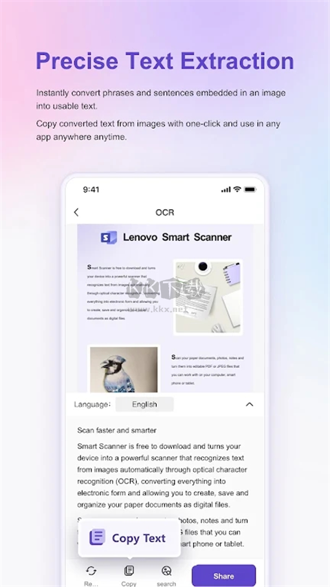 聯(lián)想掃描王app官方正版
