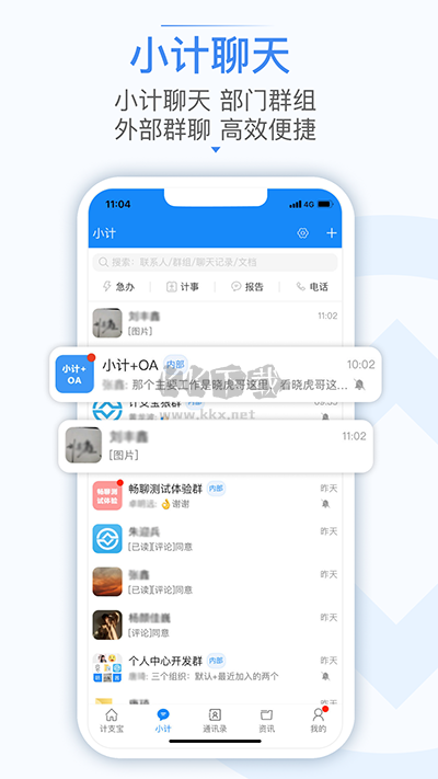 計(jì)支寶app官方正版