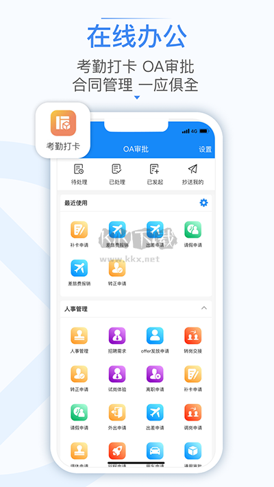 計(jì)支寶app官方正版