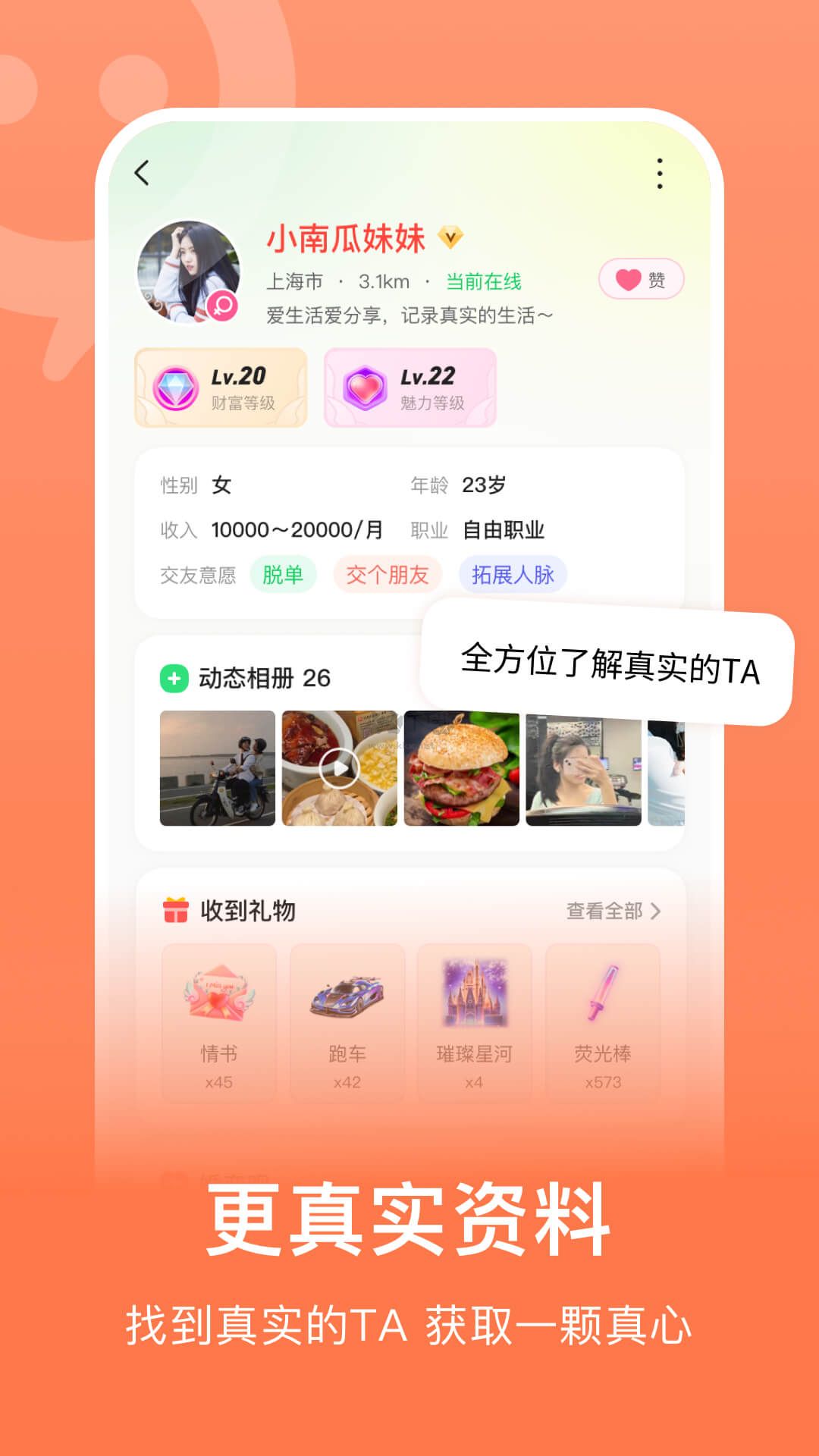 連信app最新版本