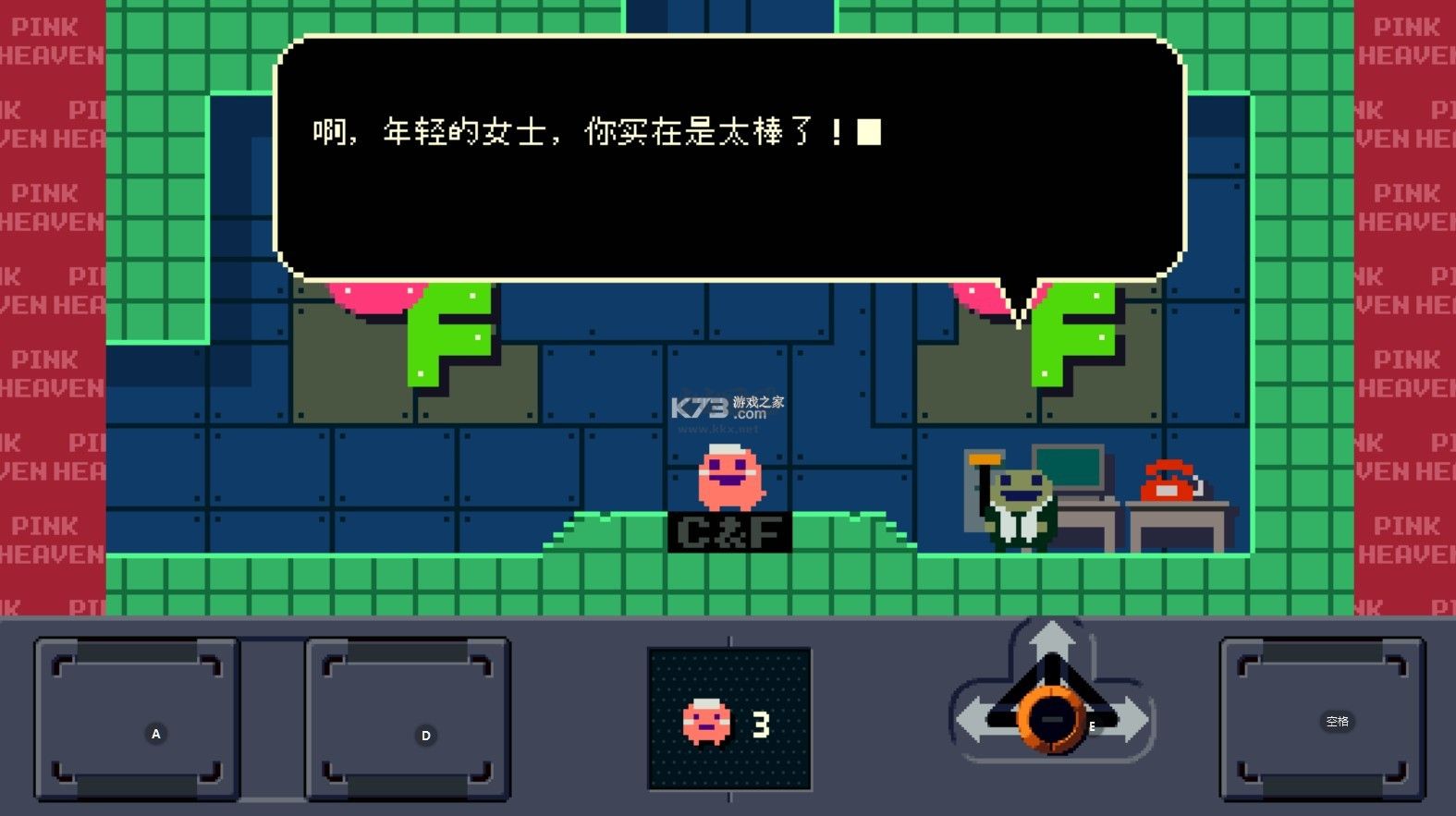 新粉紅天堂最新版