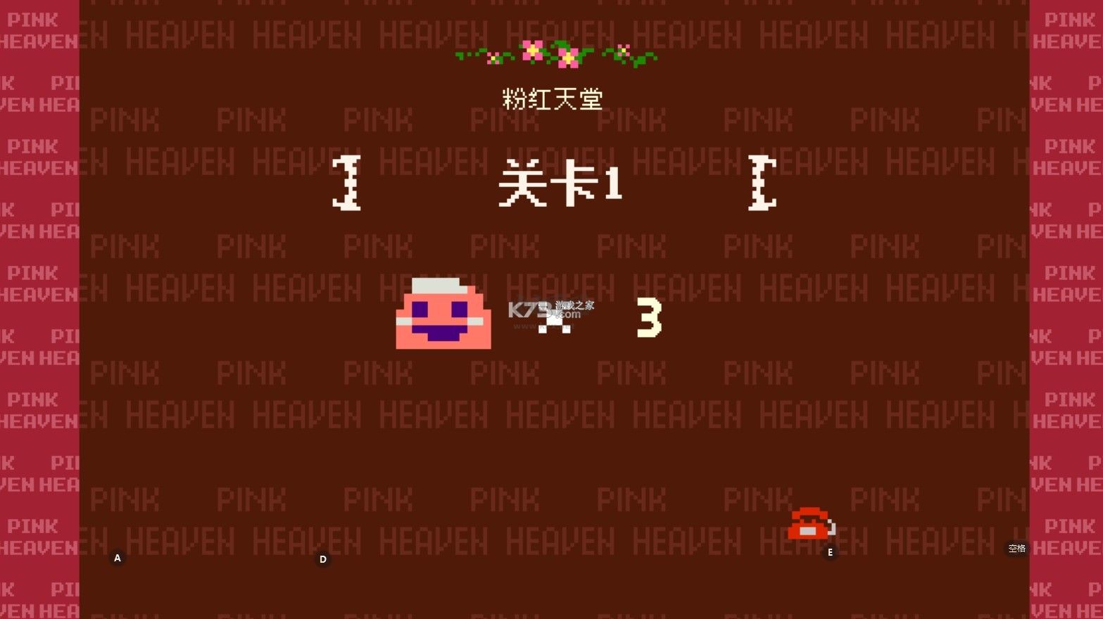 新粉紅天堂最新版