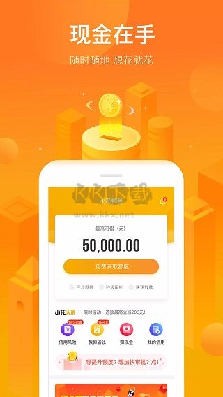 小花錢包app最新手機版