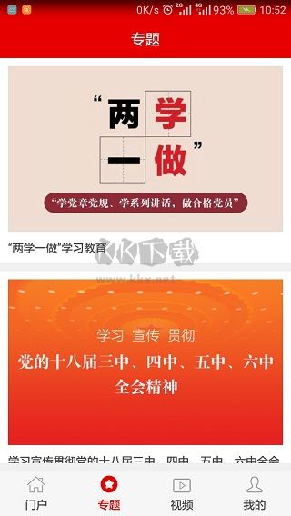 燈塔黨建在線app最新版