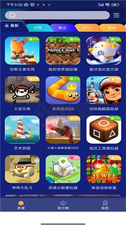 巨蛋樂(lè)園app安卓官方最新版