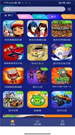 巨蛋樂(lè)園app安卓官方最新版