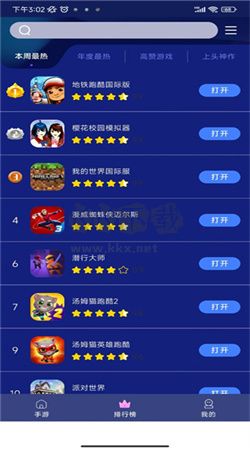 巨蛋樂(lè)園app安卓官方最新版