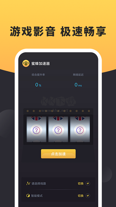 輕蜂加速器永久免費(fèi)版