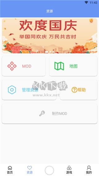 鐵銹盒子app最新版