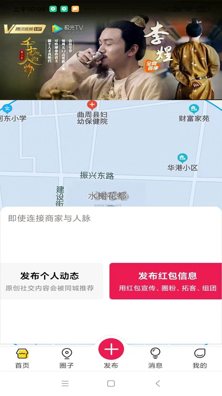 小紅圈app官方版2024最新