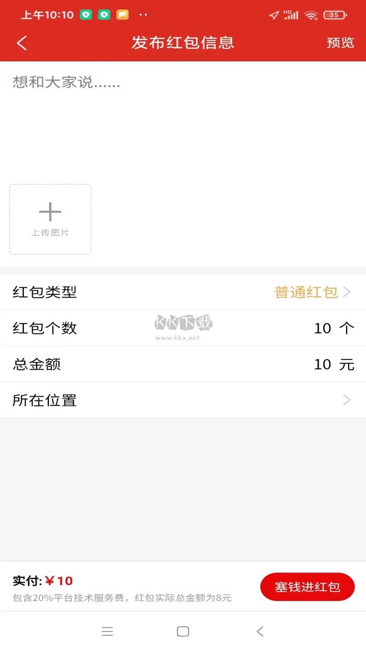 小紅圈app官方版2024最新