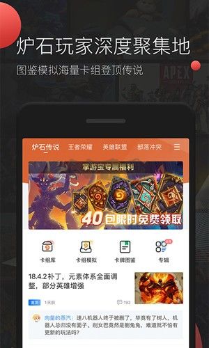 掌游寶app官方最新版