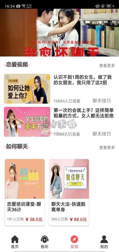 聊天回復(fù)神器app免費(fèi)版