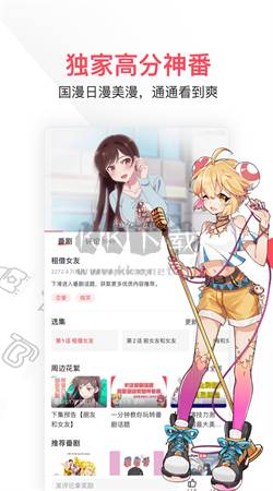 acfun官網(wǎng)2024最新版