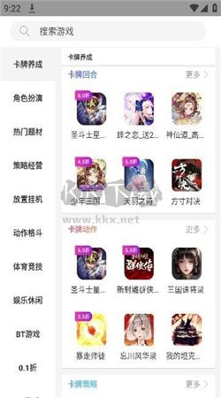 桃子游戲盒子app安卓官網(wǎng)最新版