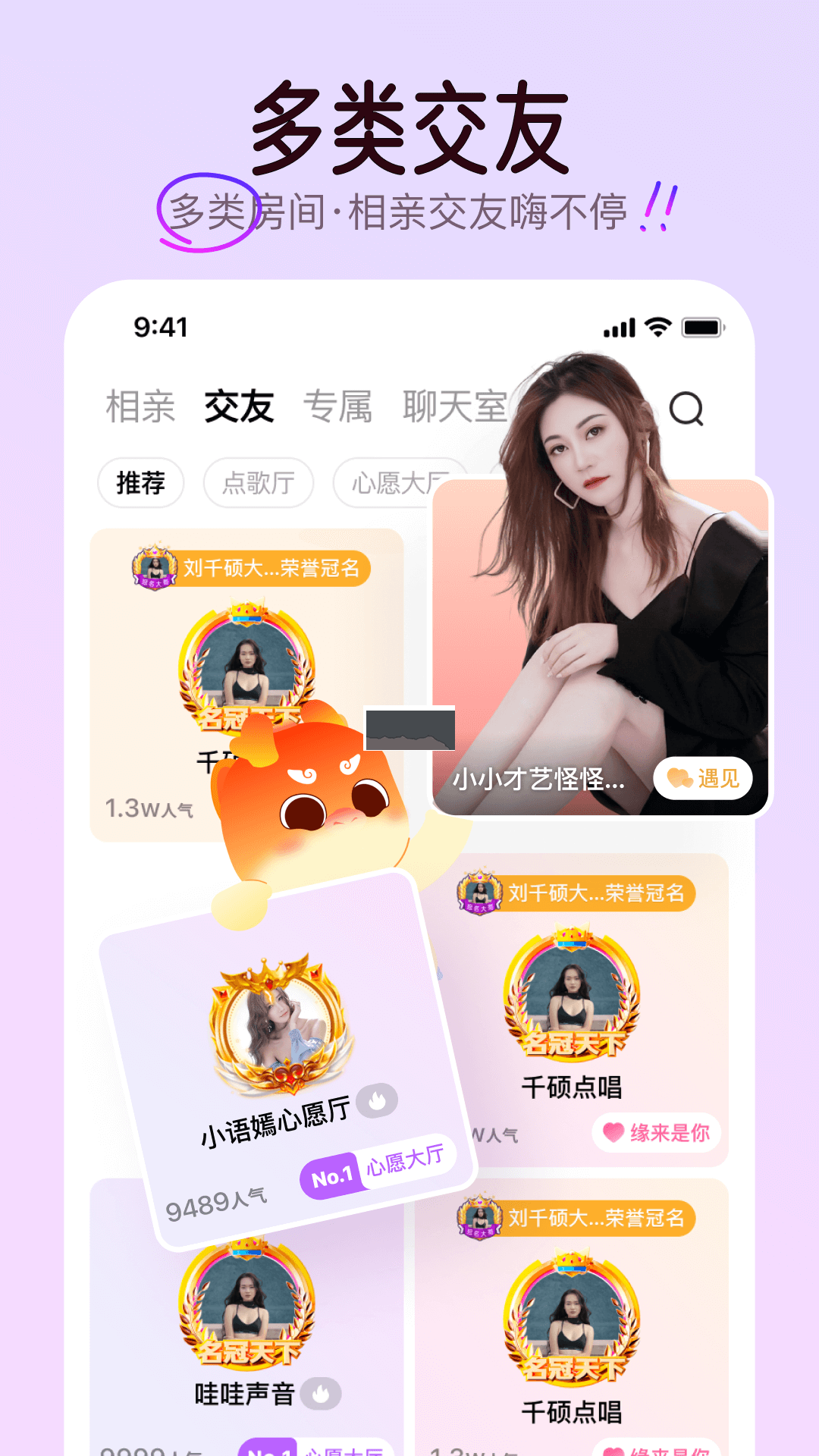 對緣app安卓官方新版本