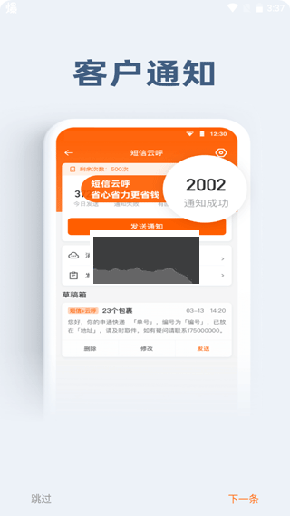 申行者小件員app最新版