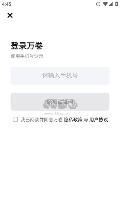 萬卷智能助手app安卓版