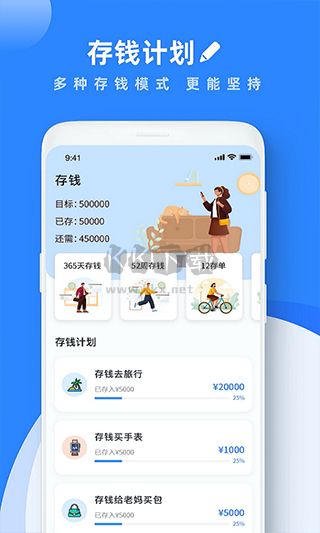 goodnotes筆記app安卓版