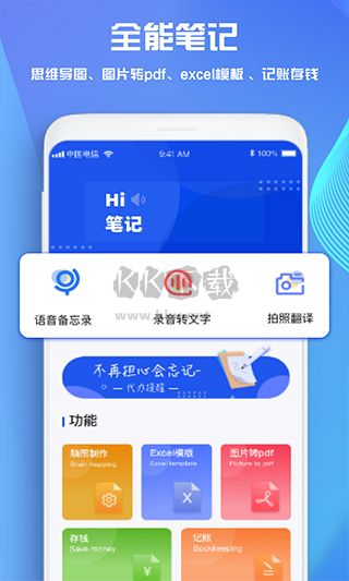 goodnotes筆記app安卓版