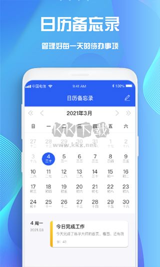 goodnotes筆記app安卓版