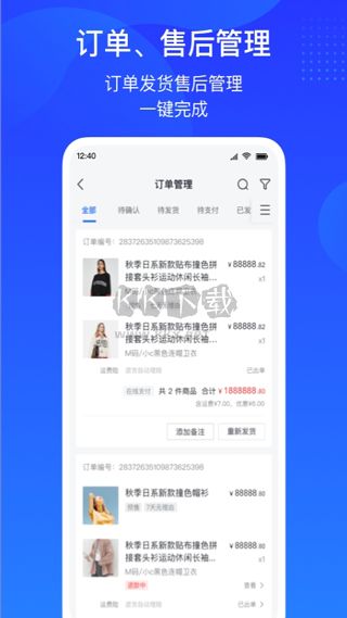抖音小店app最新官方版