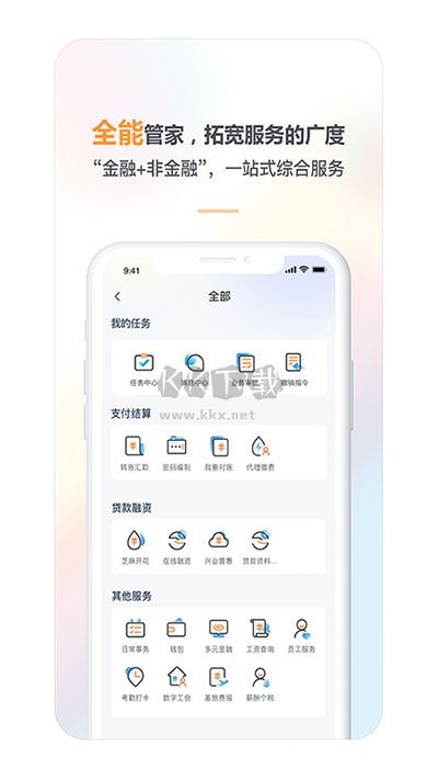 興業(yè)管家app最新手機(jī)版