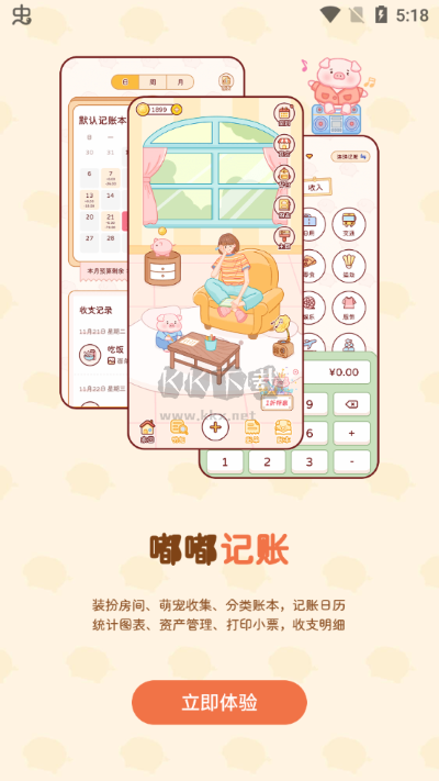 嘟嘟記賬app最新手機版