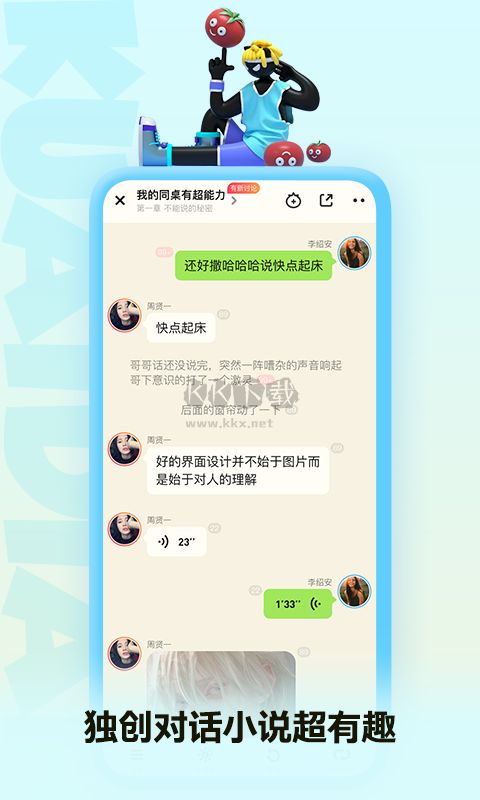 快點閱讀app官網免費最新版