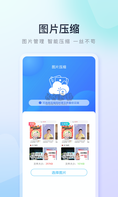 百度手機(jī)助手app官方最新版
