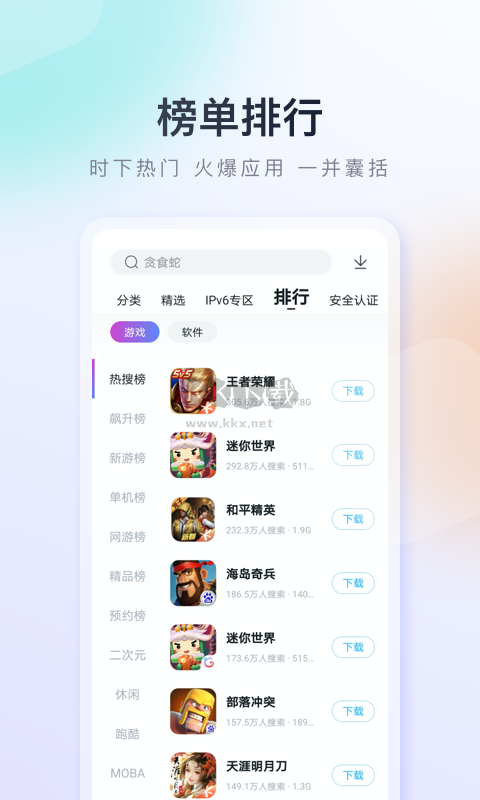 百度手機(jī)助手app官方最新版