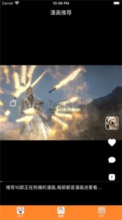 漫畫盒子app安卓官網(wǎng)2024最新版