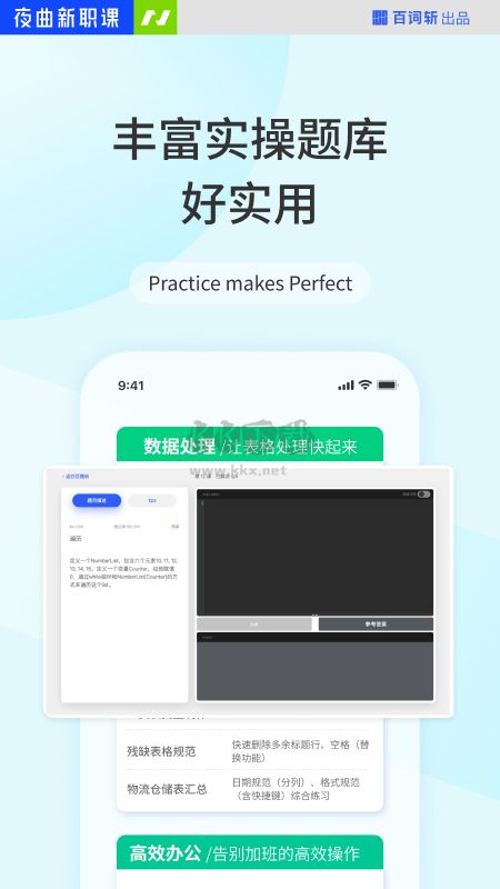 夜曲編程app(語言學(xué)習(xí))官網(wǎng)2024最新版