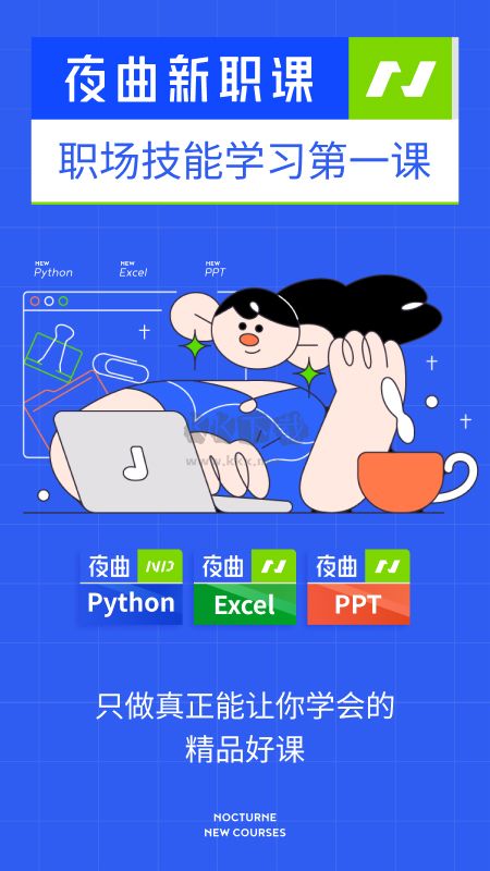 夜曲編程app(語言學(xué)習(xí))官網(wǎng)2024最新版