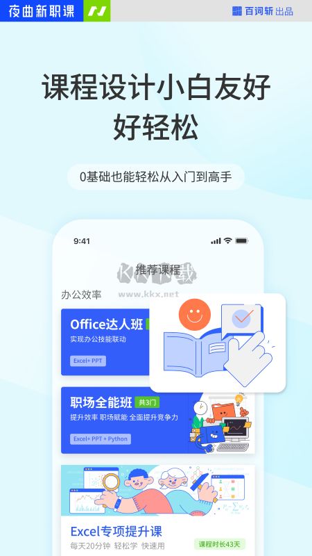 夜曲編程app官網(wǎng)2024最新版