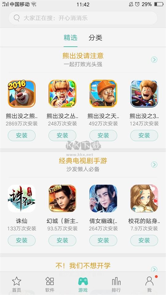 真我應(yīng)用商店app官方版