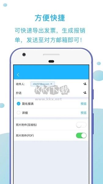 發(fā)票掃描王APP破解版