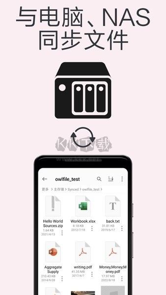 貓頭鷹文件管理器app最新版