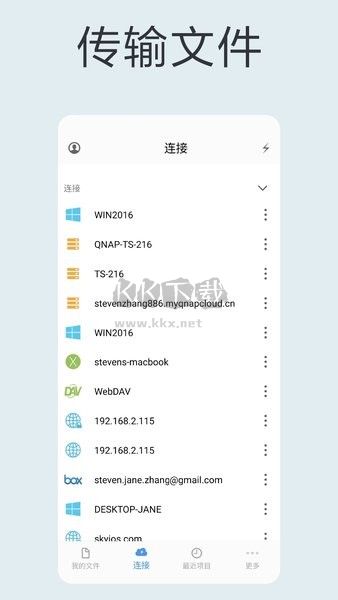 貓頭鷹文件管理器app最新版